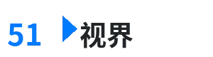 51视界 - 腿张大点就不疼了叫出来 综合内容门户Logo